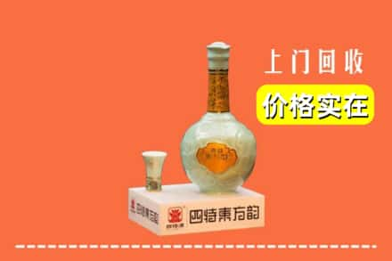 鹤山区回收四特酒