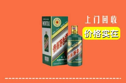 鹤山区回收纪念茅台酒