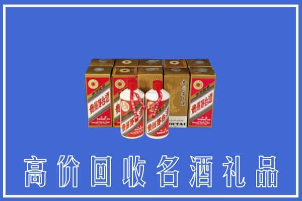 高价收购:鹤山区上门回收茅台酒多少钱